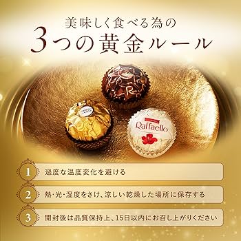 Amazon | フェレロコレクション Ferrero Collection フェレロ